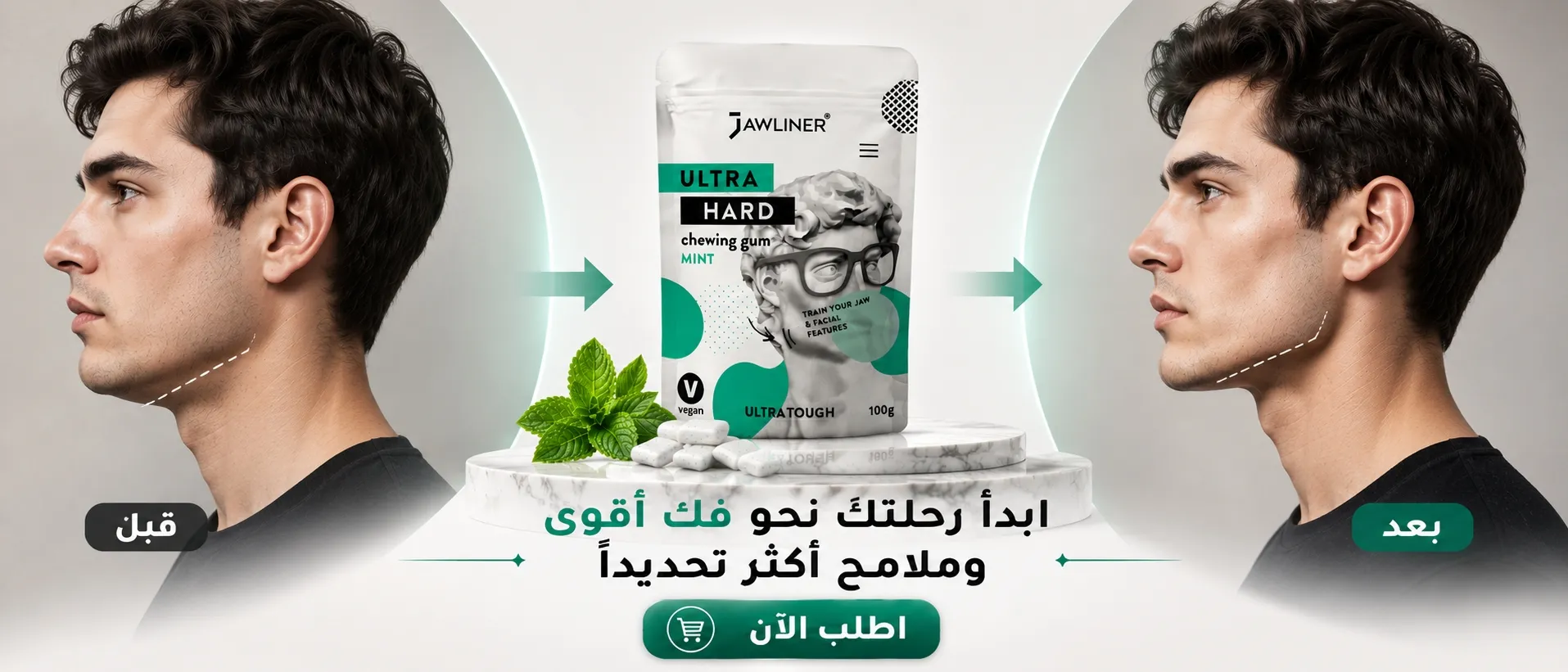 نتائج استخدام علكة جولاينر قبل وبعد